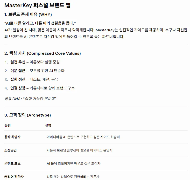 마스터 키 페이지의 스크린 샷