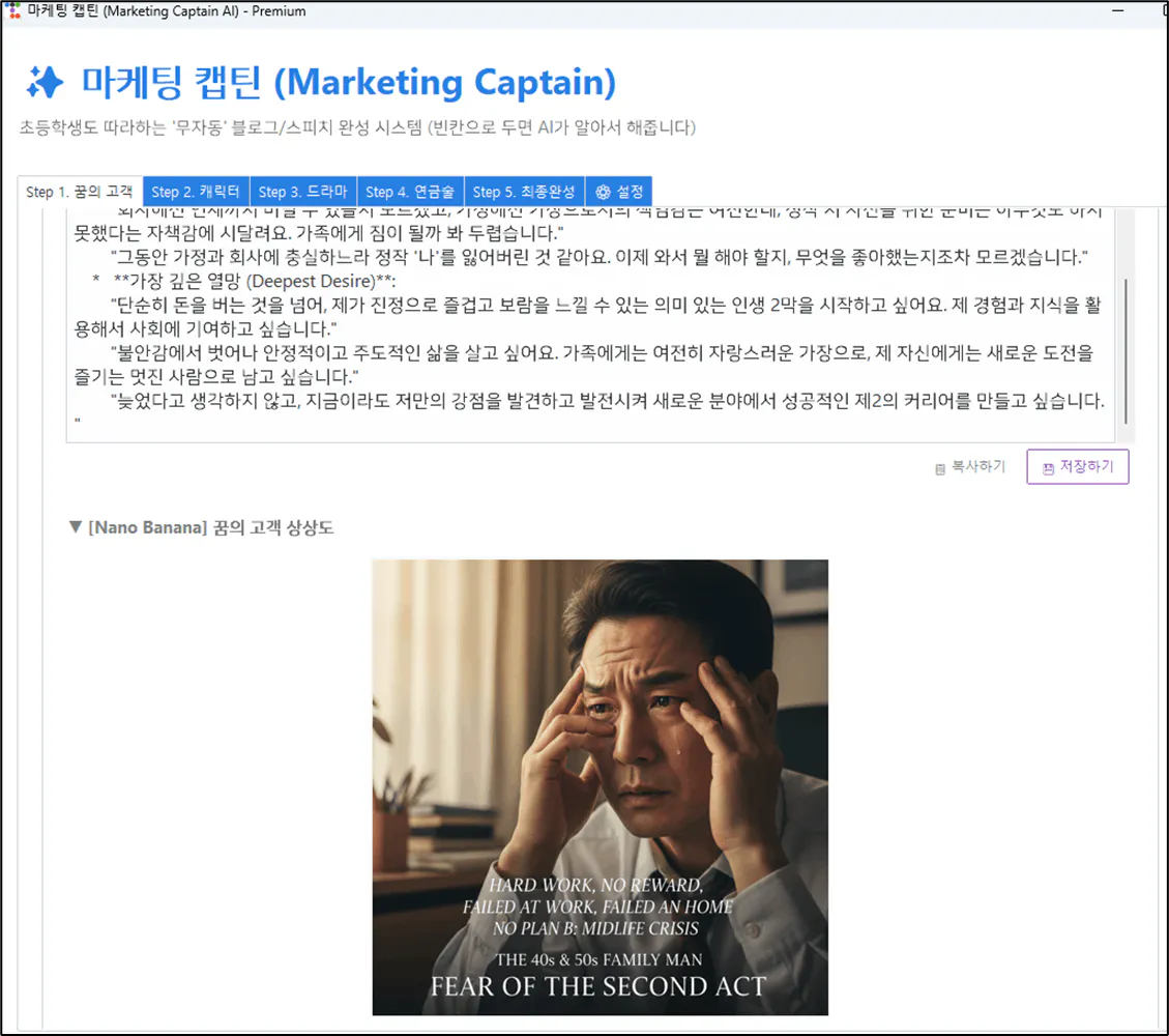 Marketing Captain이라는 단어가 포함된 한국 웹사이트의 스크린샷