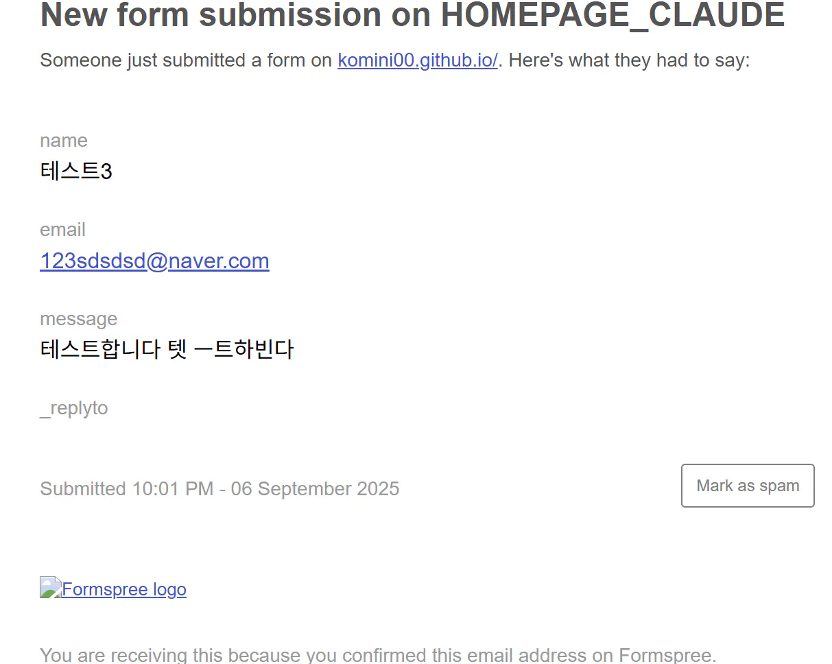 홈페이지 claudie의 양식 제출 스크린샷