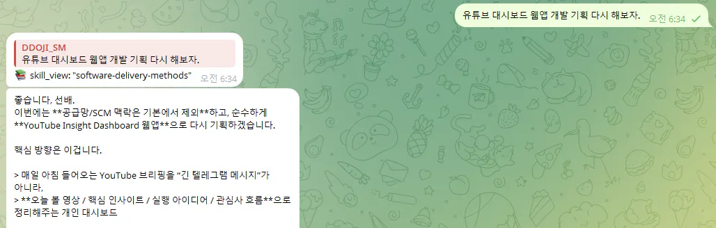 한국어로 된 문자 메시지의 스크린샷