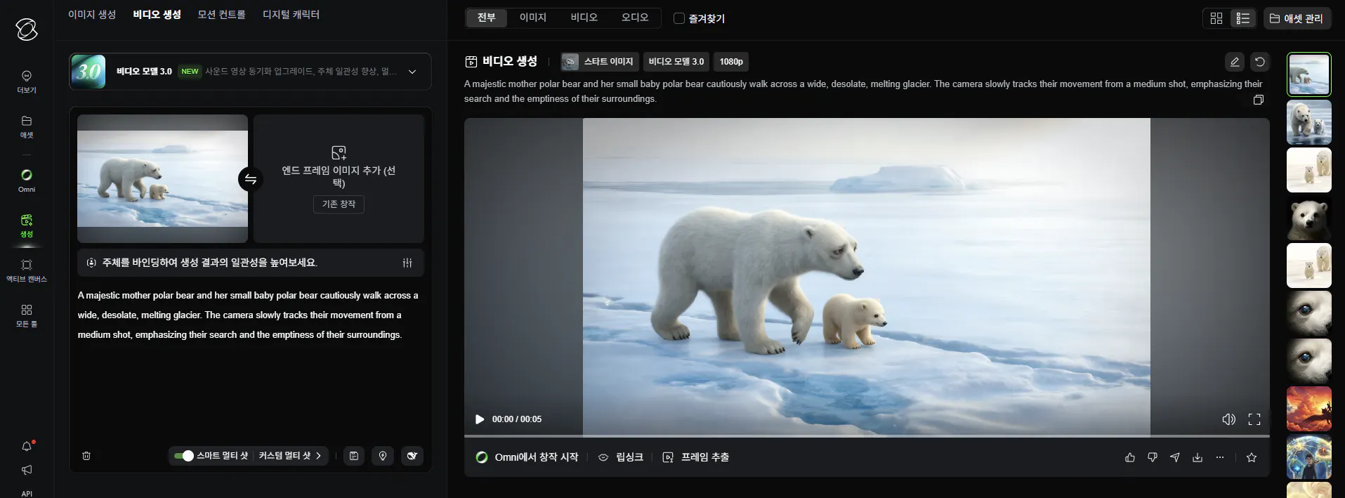 눈 속의 북극곰의 스크린샷