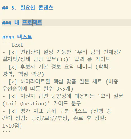 한국어로 된 텍스트 스크린샷