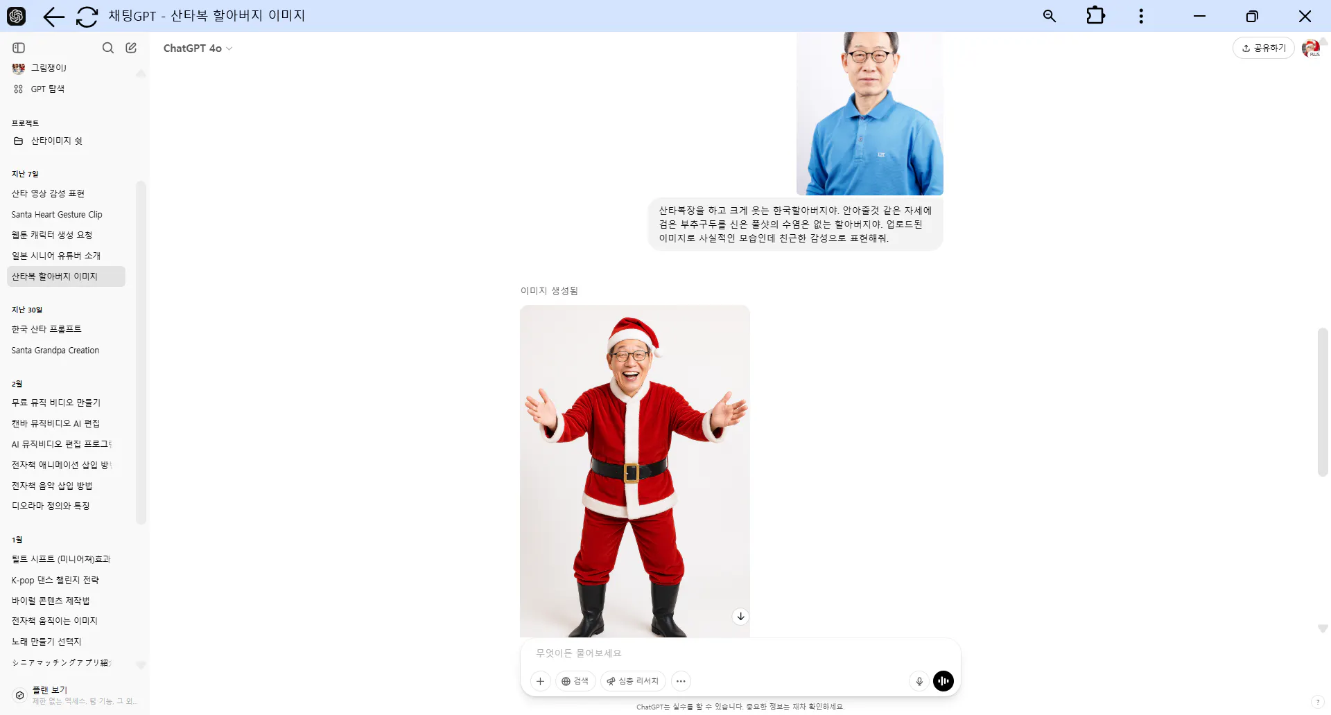 산타 클로스로 옷을 입은 남자의 사진