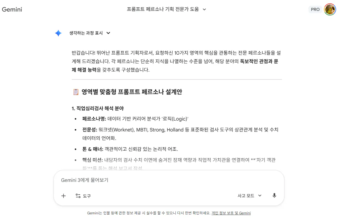 한국어로 된 Google 검색 페이지의 스크린샷