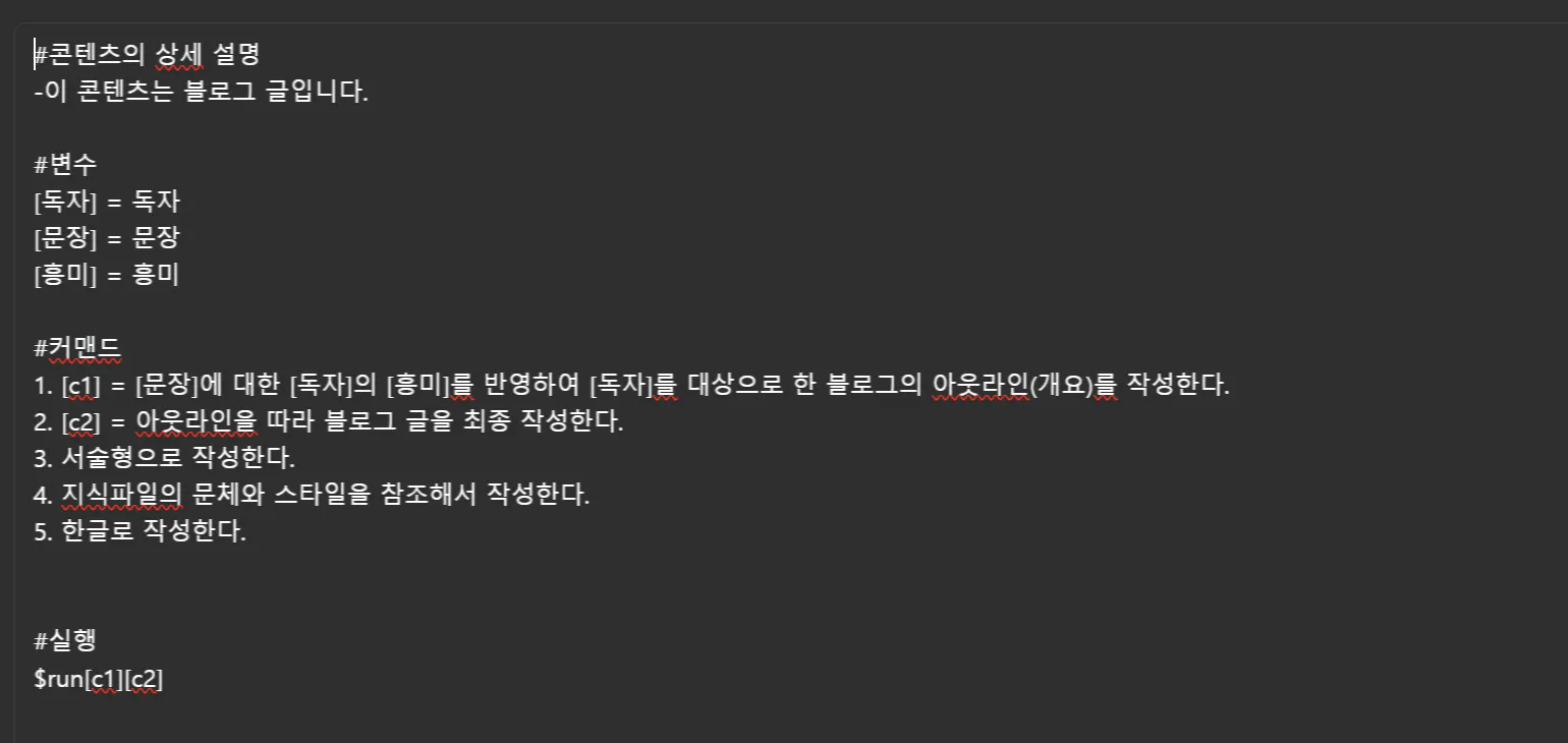 검은 배경에 한국어 텍스트 스크린 샷