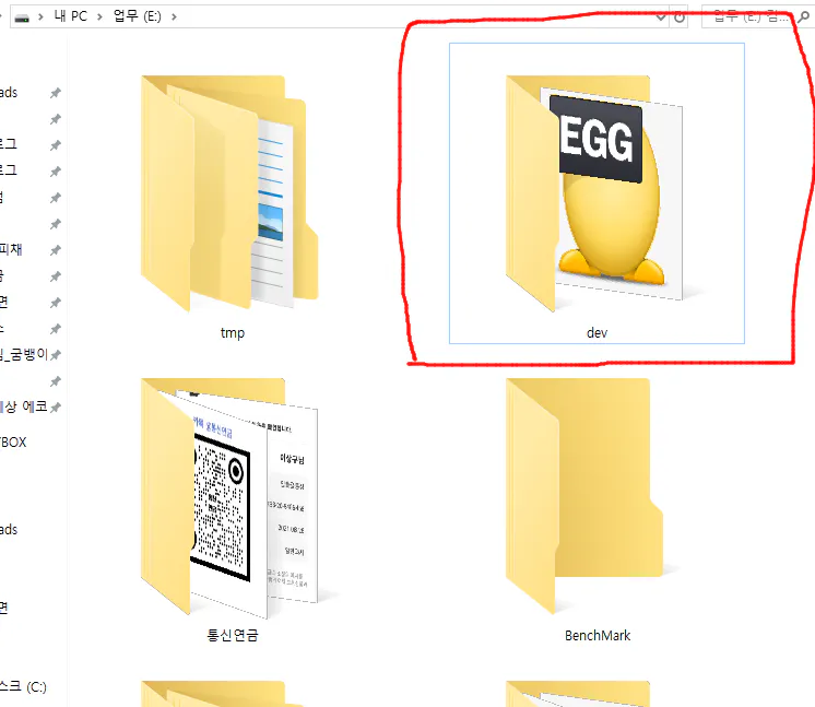 다른 폴더와 폴더가 있는 폴더