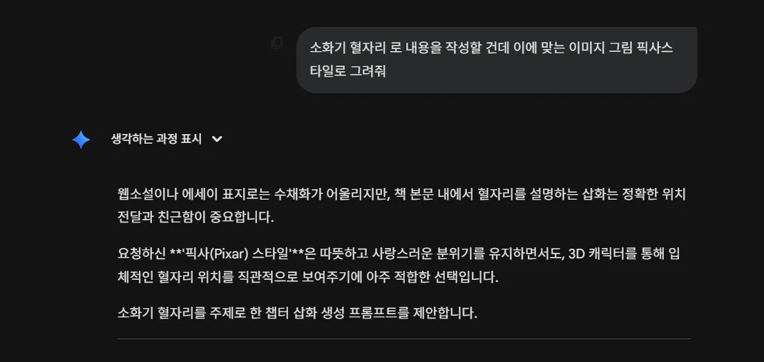 한국어로 된 메시지 스크린샷