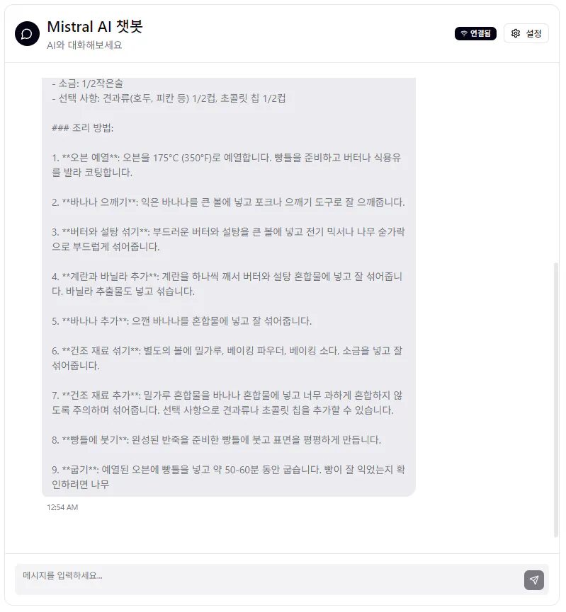 한국의 메시지 스크린 샷