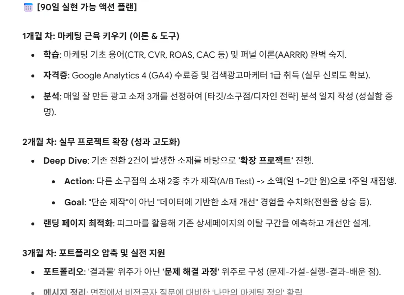 한국어로 된 Google Analytics 페이지 스크린샷