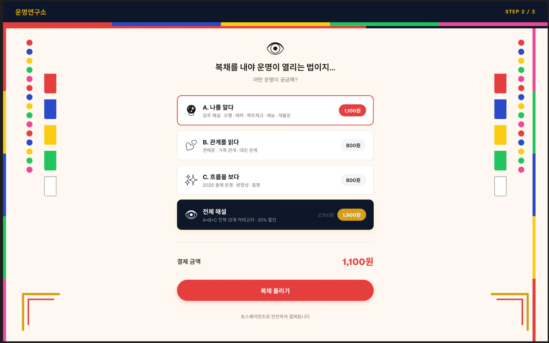 한국 모바일 앱 스크린샷