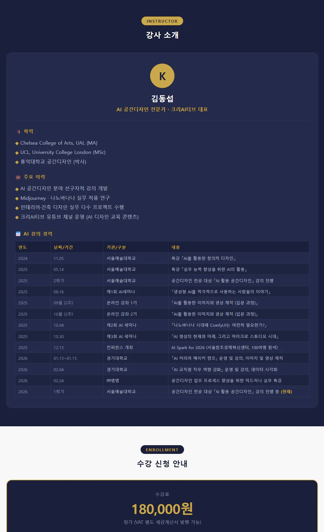 파란색 배경과 금색 텍스트가 있는 웹사이트의 홈페이지