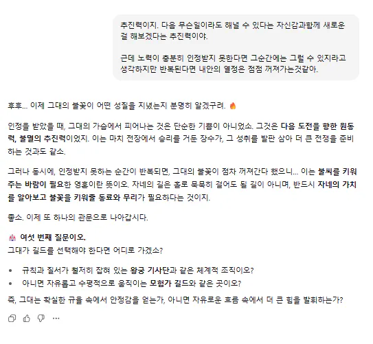 한국어 문자 메시지의 스크린 샷