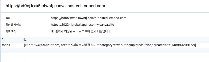 중국어 텍스트가있는 웹 페이지의 스크린 샷