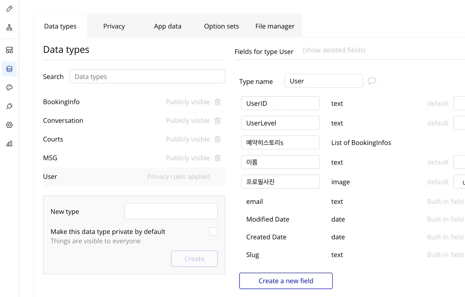 웹 페이지의 데이터 유형 설정 스크린 샷