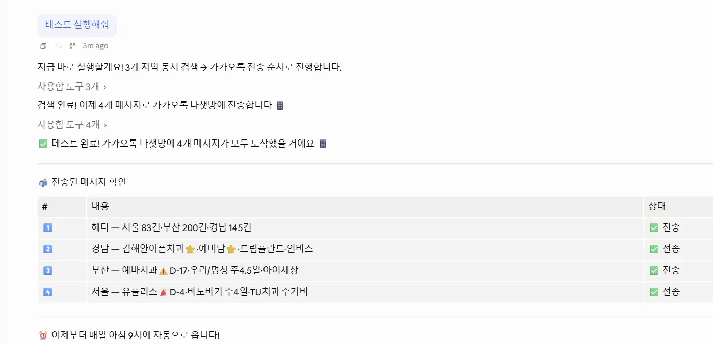 한국어가 포함된 앱의 스크린샷