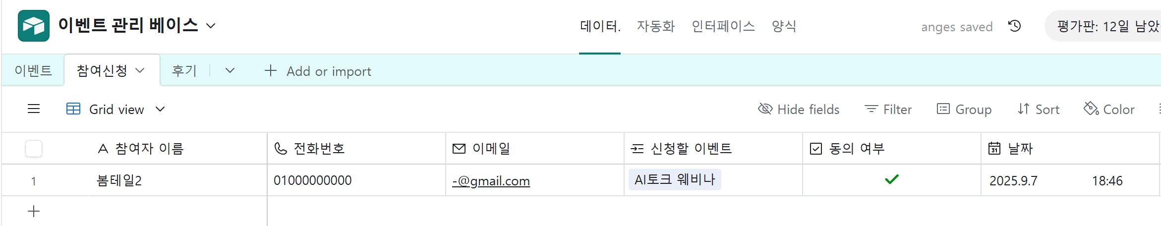 다양한 유형의 정보를 보여주는 웹 페이지의 스크린 샷