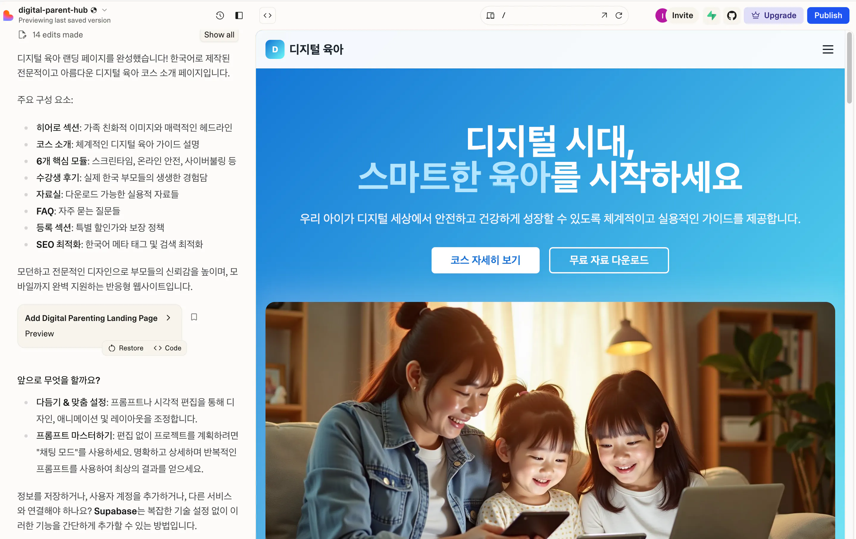 한국 웹 사이트의 스크린 샷