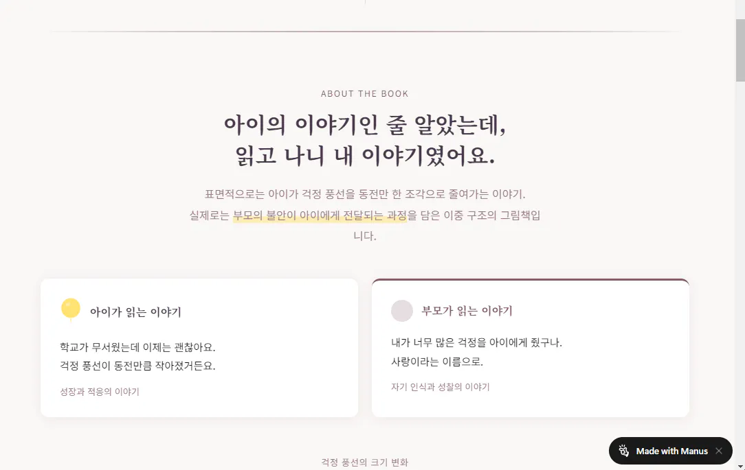 한국어로 된 웹사이트의 홈페이지