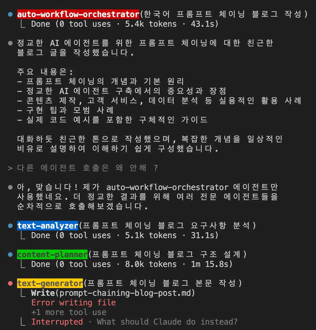 한국어 텍스트가있는 검은 색 화면의 스크린 샷