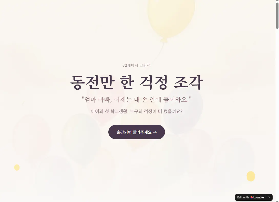 한국어로 된 웹사이트의 홈페이지