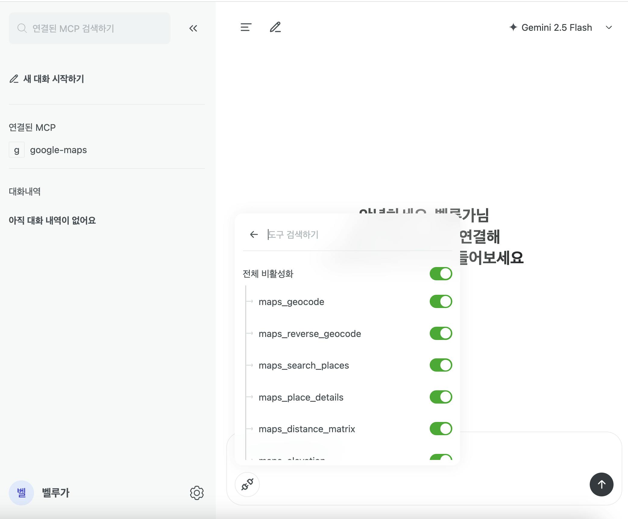 Google 번역 한국 - 스크린 샷
