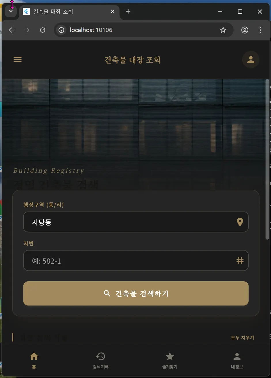 컴퓨터 화면에 표시된 한국어 앱 스크린샷
