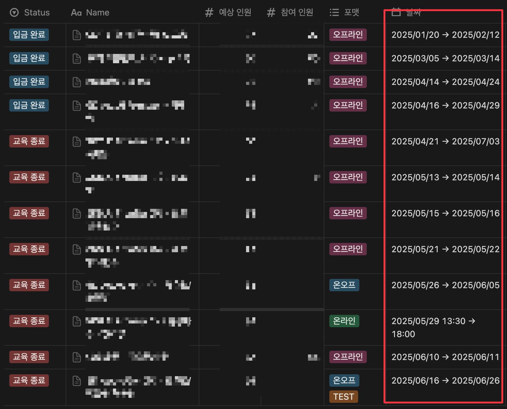 검은 색 화면의 한자 목록