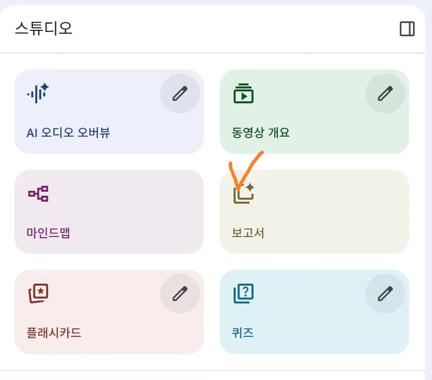한국어 텍스트가있는 앱의 스크린 샷