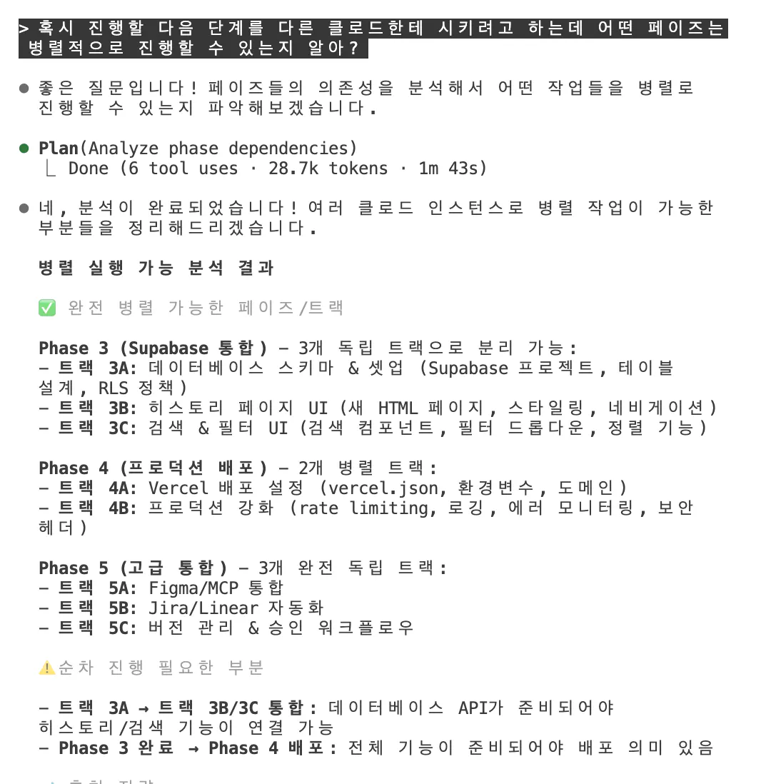 한국어 페이지 스크린샷