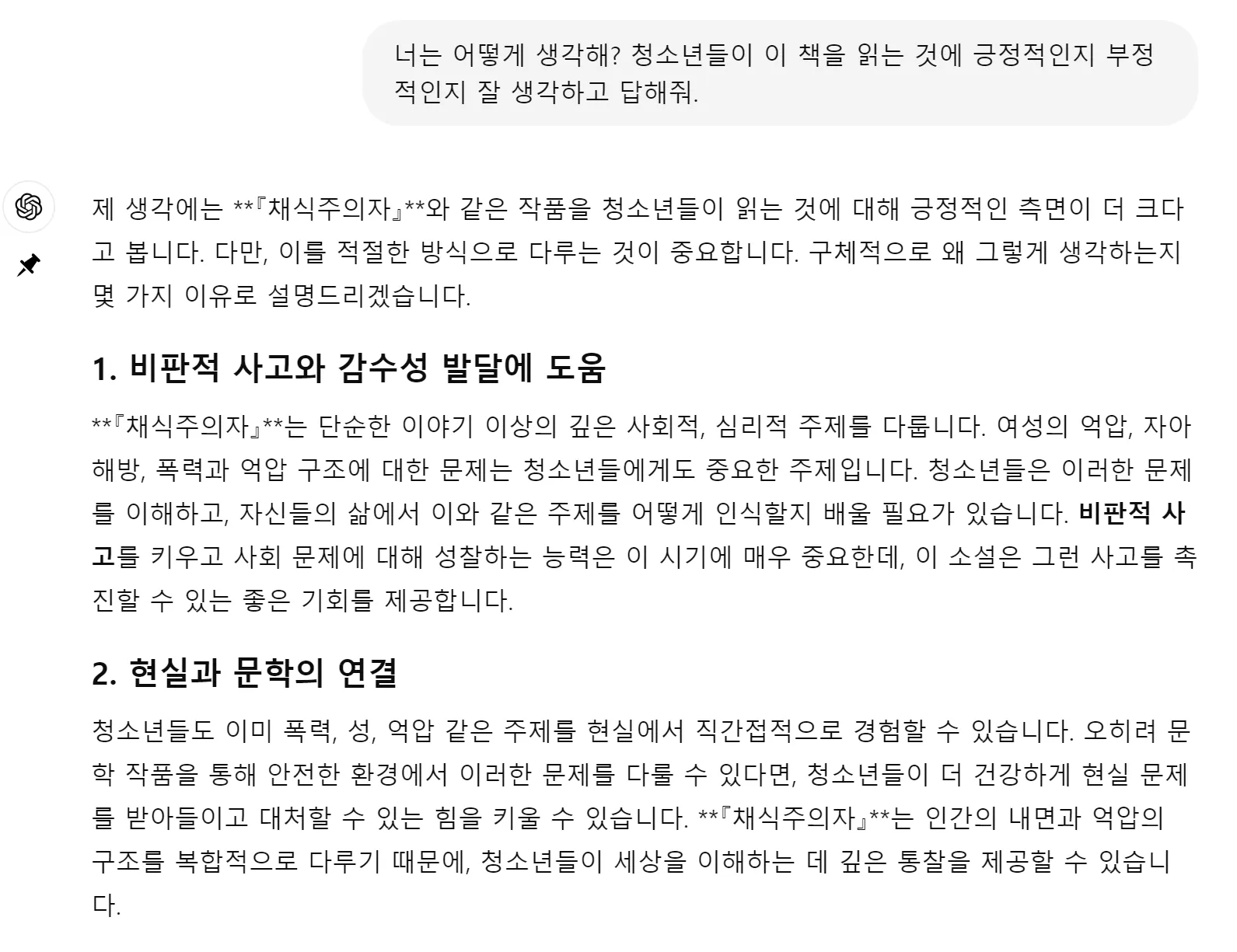 한국어로 된 문자 메시지의 스크린샷