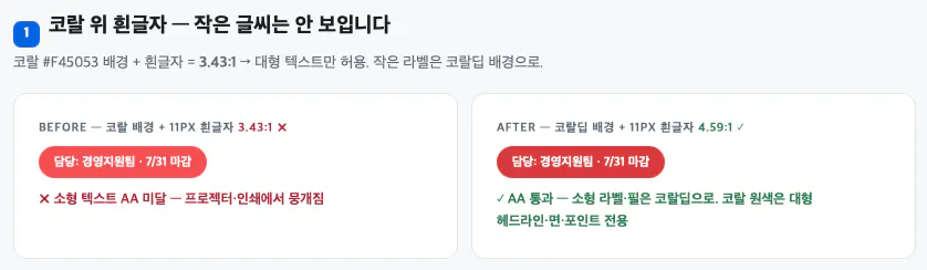한국어 웹사이트 스크린샷