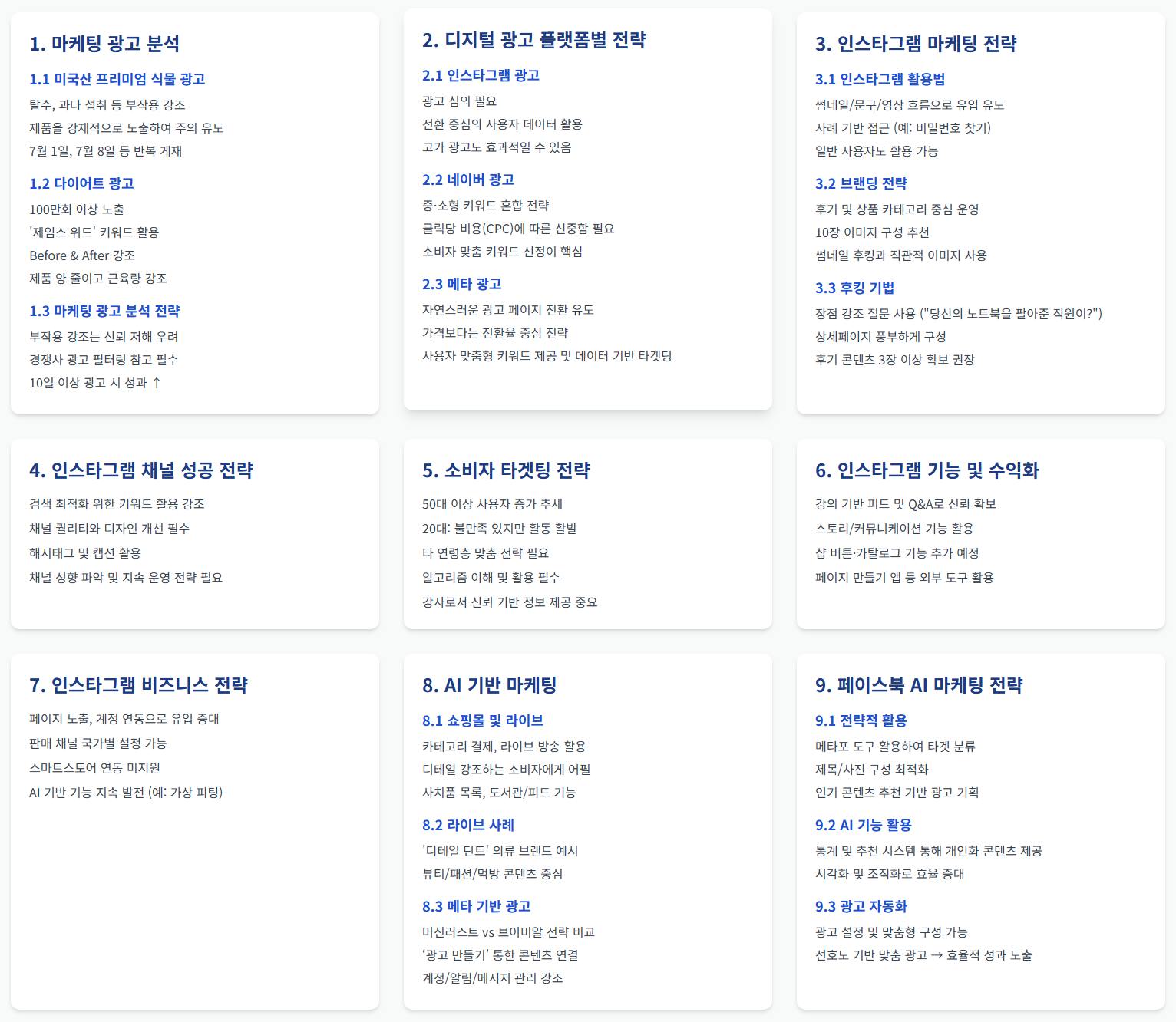 한국 이름과 숫자 목록