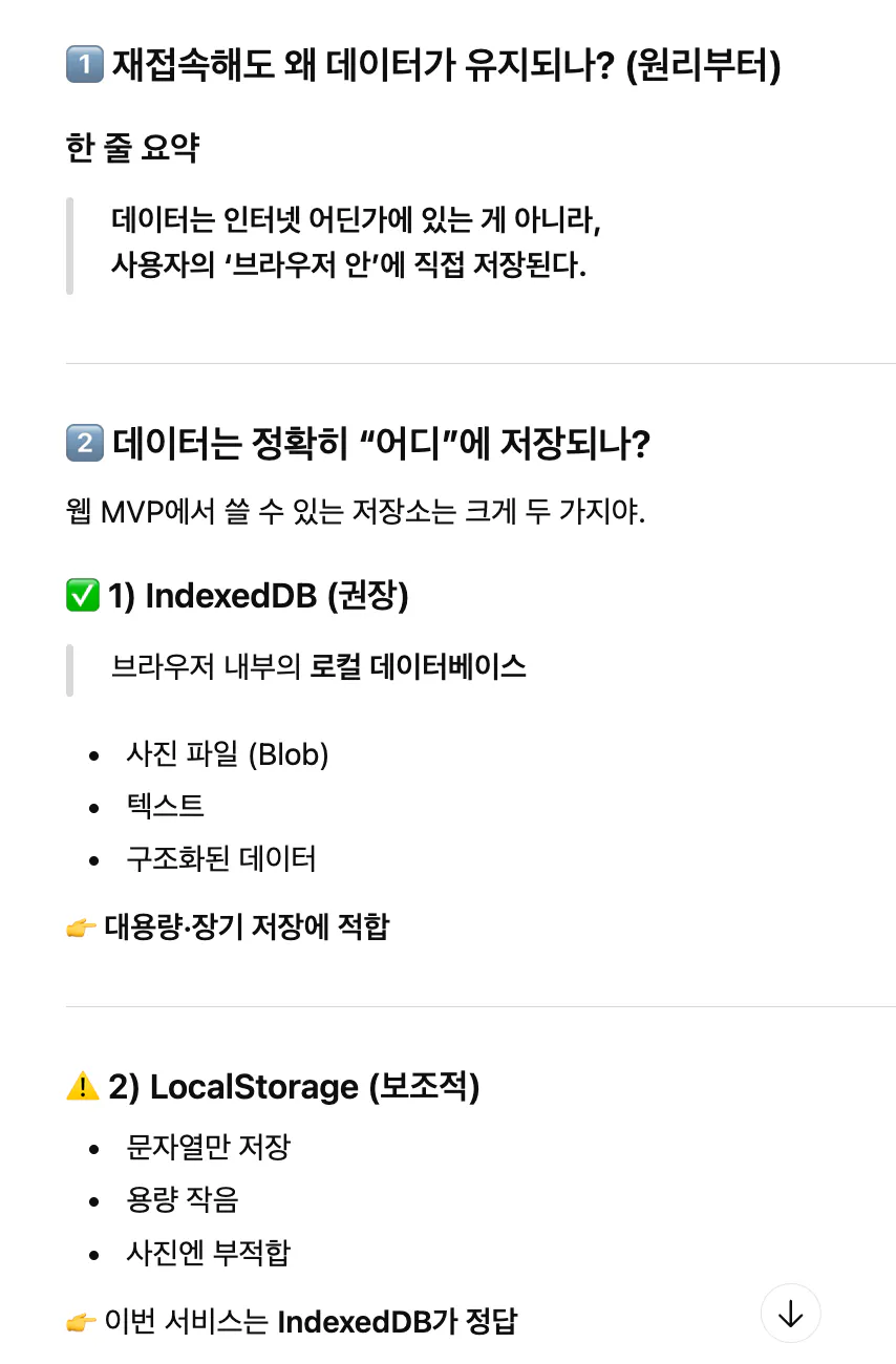 한국어 문자 메시지 스크린샷