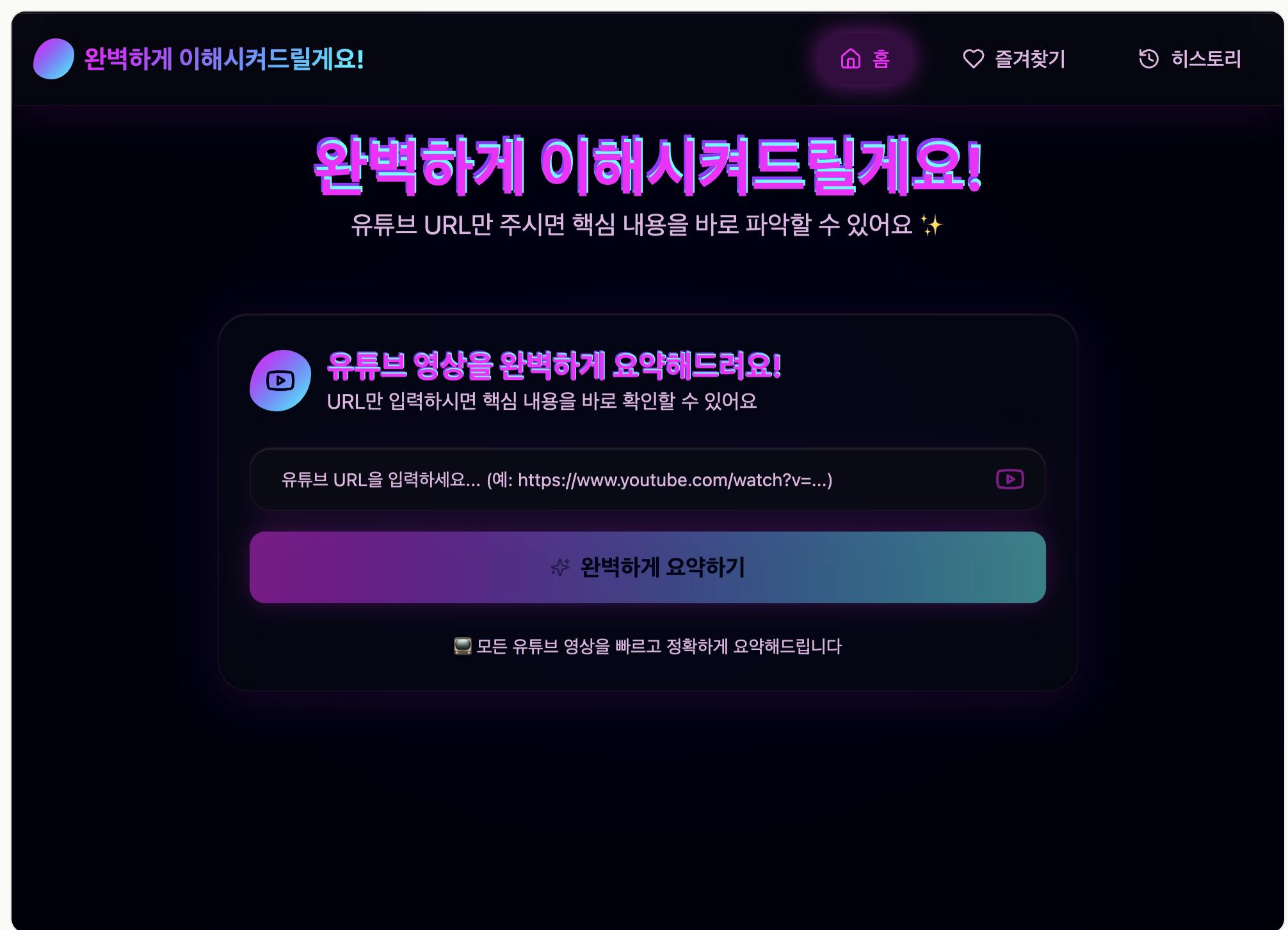 한국어 텍스트가있는 보라색 화면