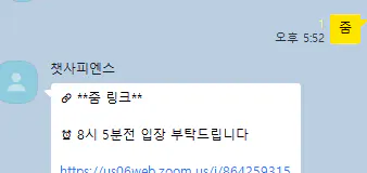 한국어로 된 문자 메시지의 스크린샷