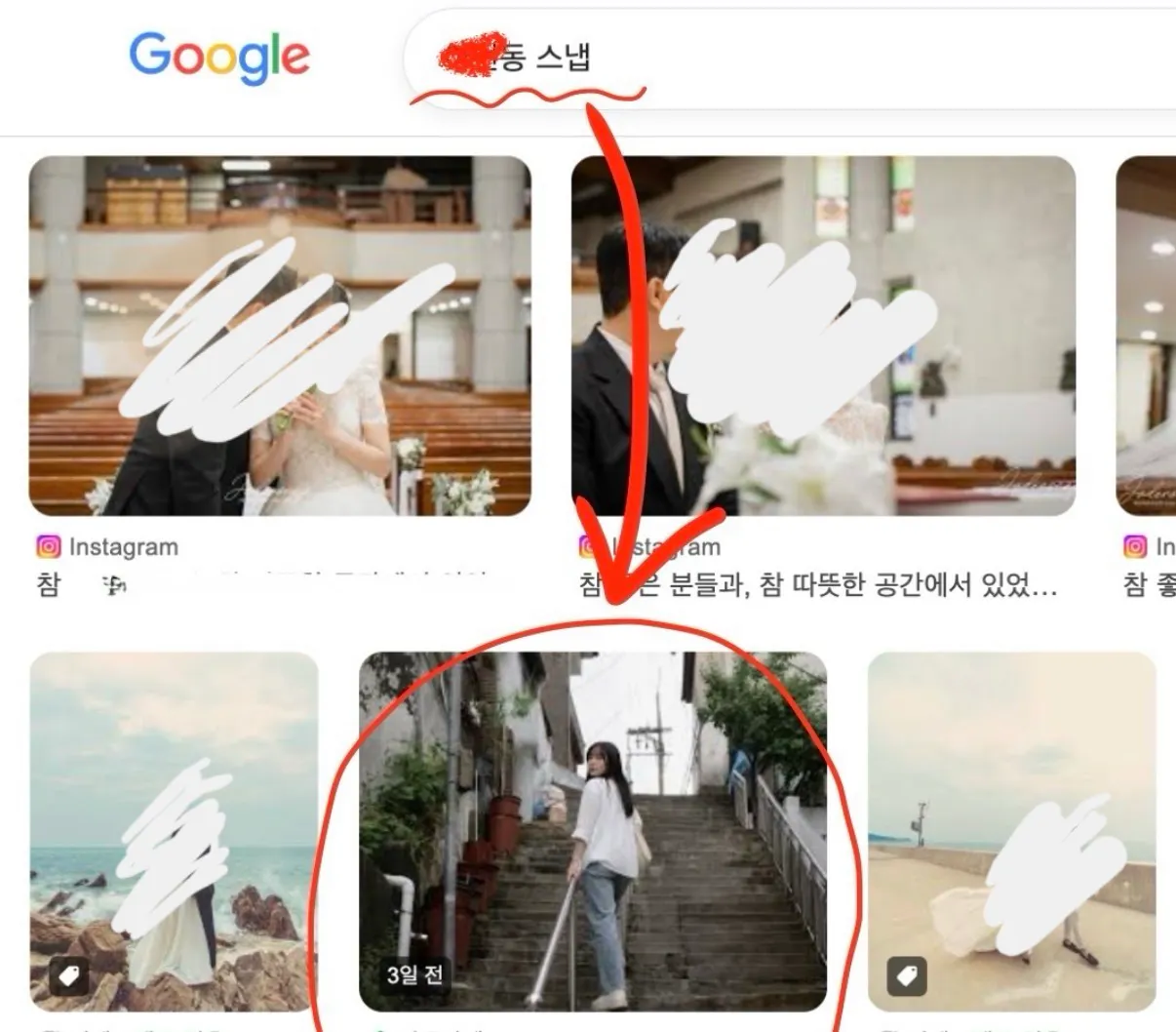 구글 검색에 나온 신랑 신부 사진