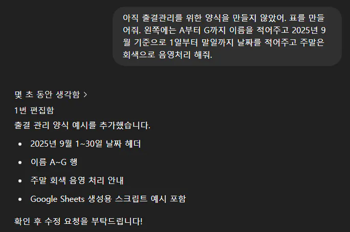 한국어 문자 메시지의 스크린 샷
