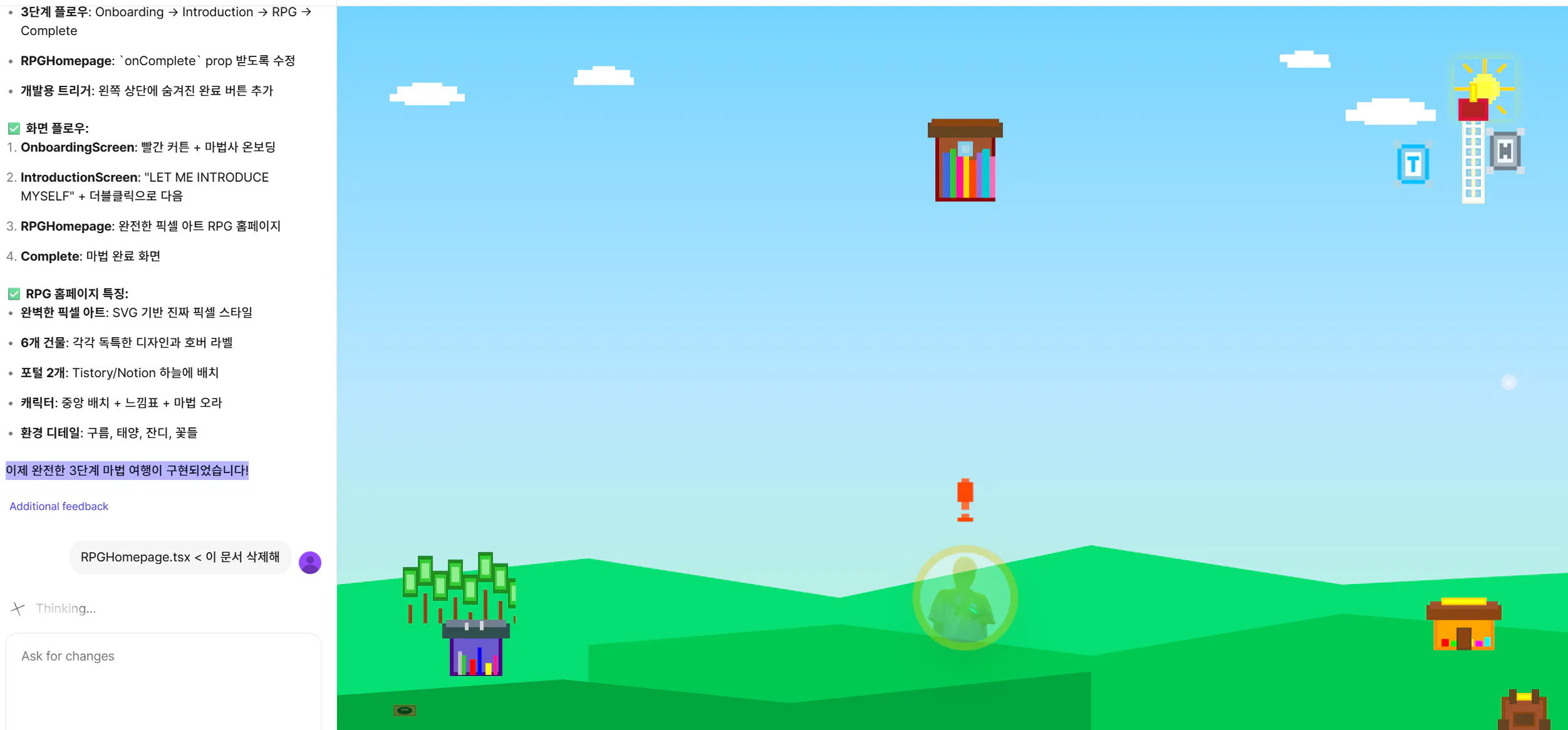 한국 게임 스크린 샷