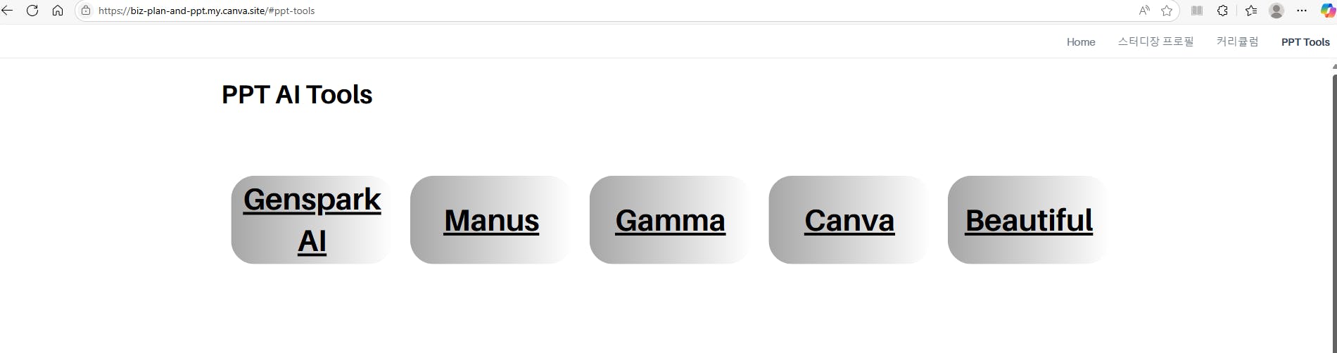 다른 유형의 탭을 보여주는 웹 �페이지의 스크린 샷