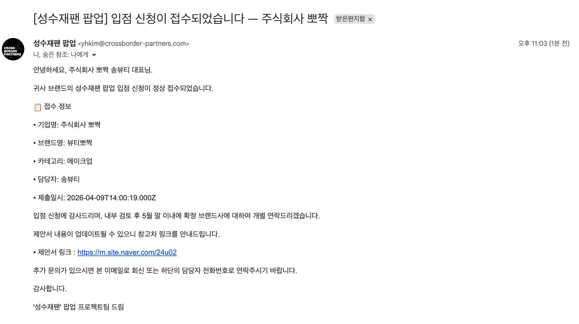 한국어 문자 메시지 스크린샷