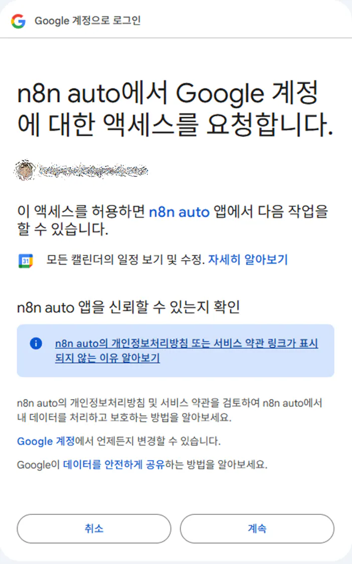 한국어와 중국어로 된 메시지가 있는 화면
