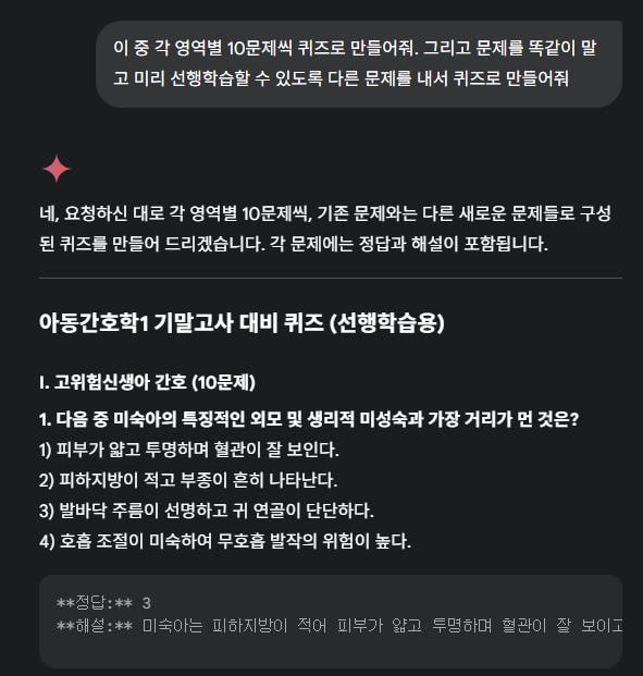 한국 문자 메시지의 스크린 샷
