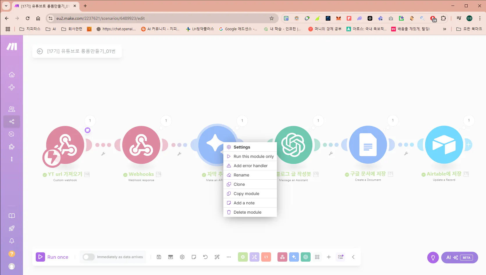 다른 아이콘이있는 타임 라인을 보여  주는 웹 사이트의 스크린 샷