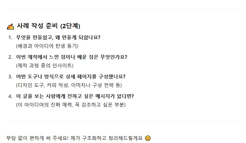 한국 문자 메시지의 스크린 샷