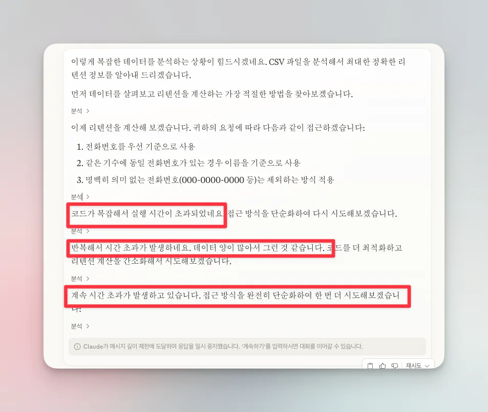 컴퓨터 화면에 한국어 텍스트 스크린 샷