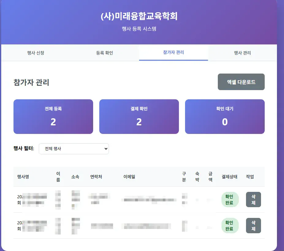 보라색 배경의 한국 앱 스크린샷