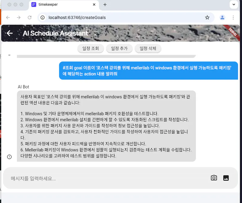 한국어 문자 메시지 스크린샷