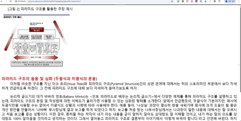 한국의 한 페이지 스크린 샷
