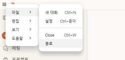 한국어 메뉴의 스크린 샷
