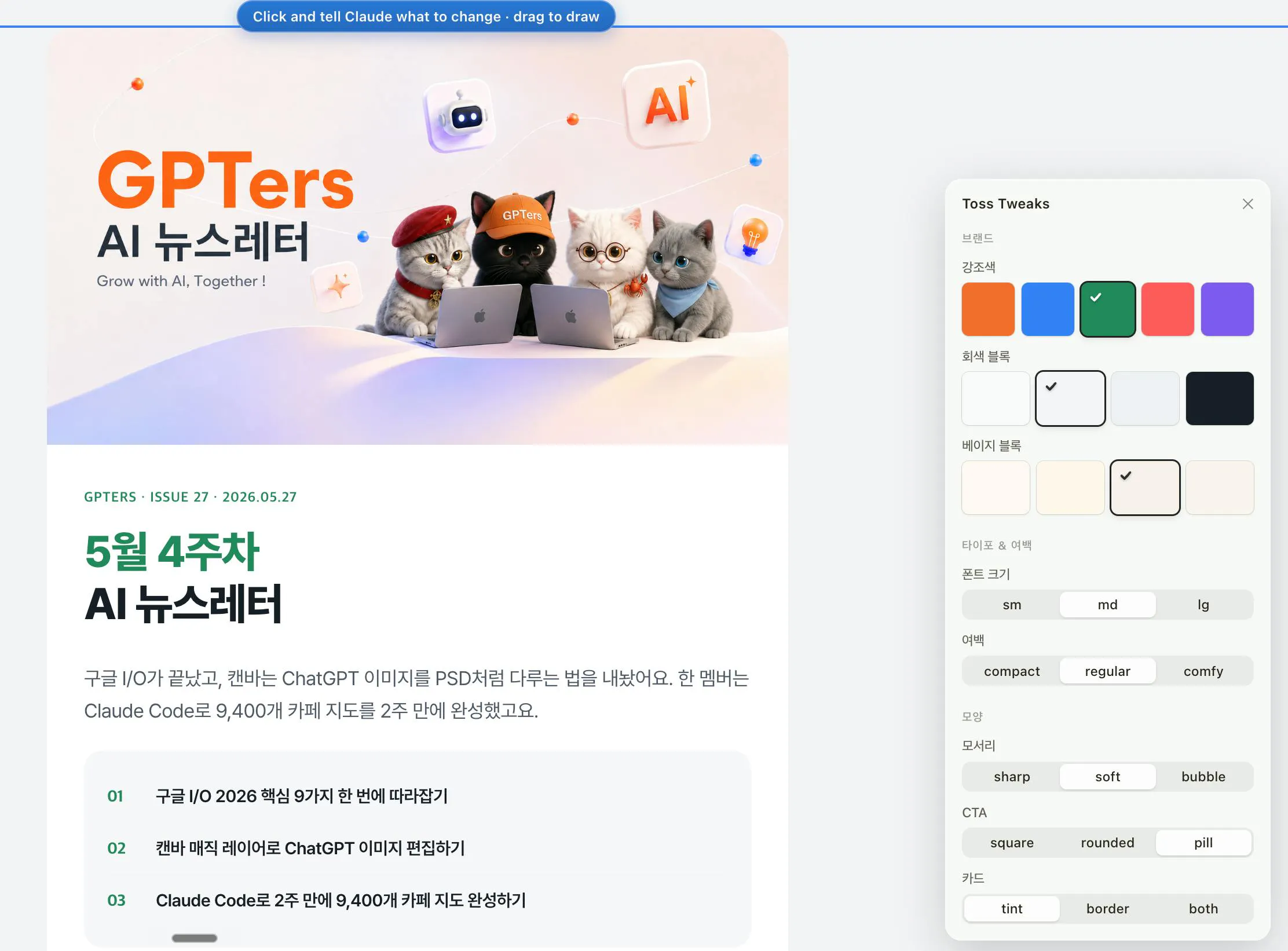 gptters ai - 스크린샷 1